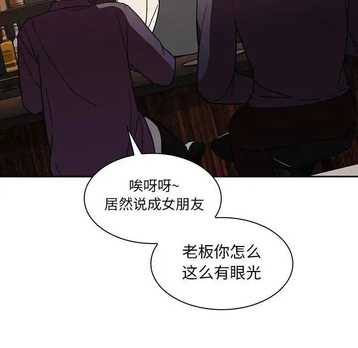 邻家三姐妹 - 第37话 - page 13