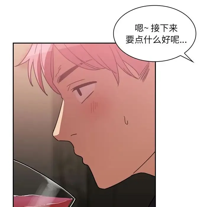 邻家三姐妹 - 第37话 - page 14