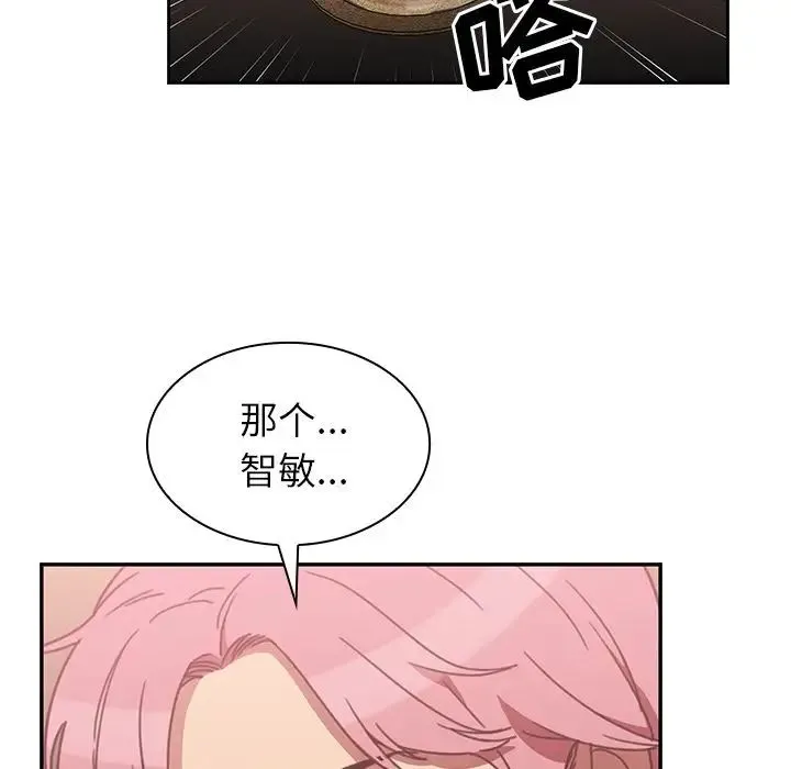 邻家三姐妹 - 第37话 - page 16