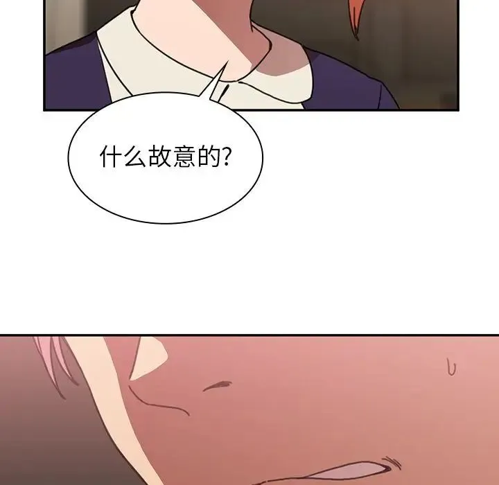 邻家三姐妹 - 第37话 - page 19
