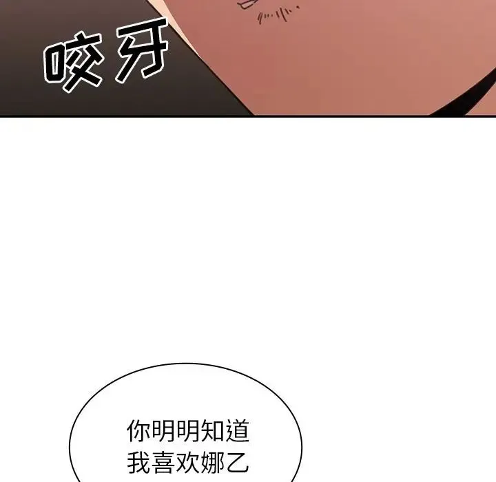 邻家三姐妹 - 第37话 - page 20