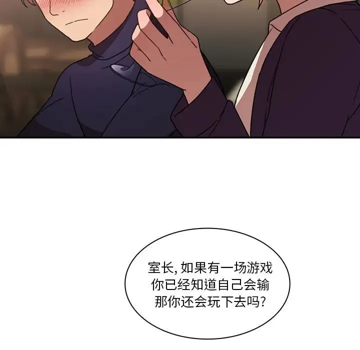邻家三姐妹 - 第37话 - page 30