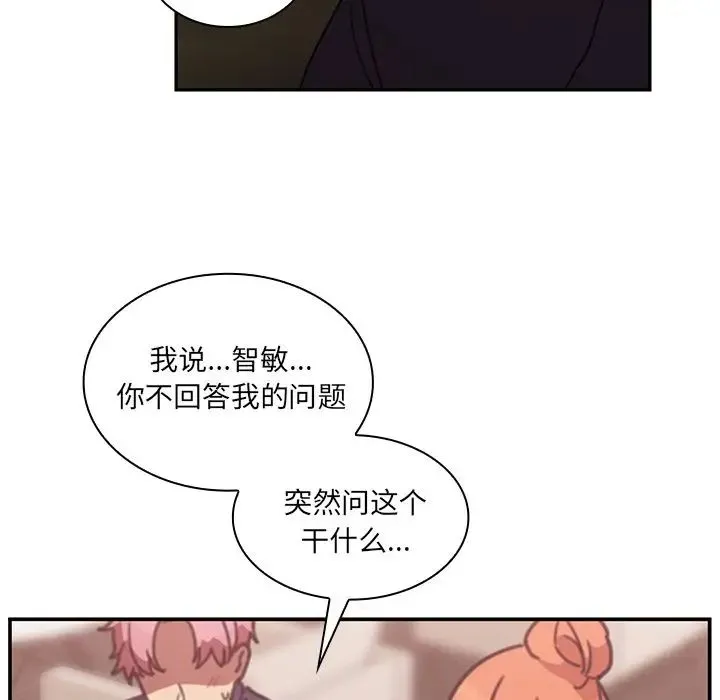邻家三姐妹 - 第37话 - page 32