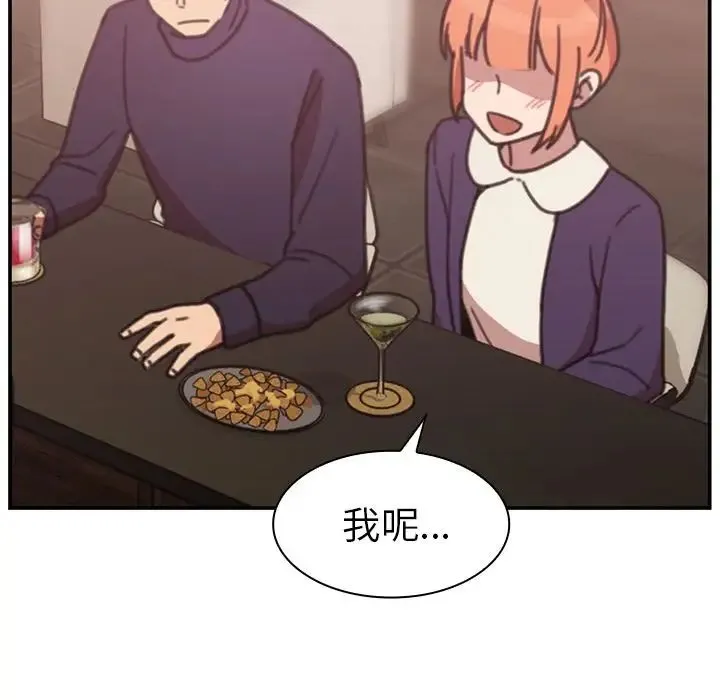 邻家三姐妹 - 第37话 - page 33