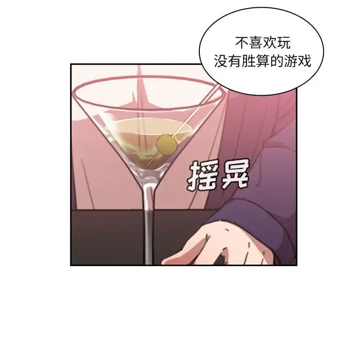 邻家三姐妹 - 第37话 - page 34