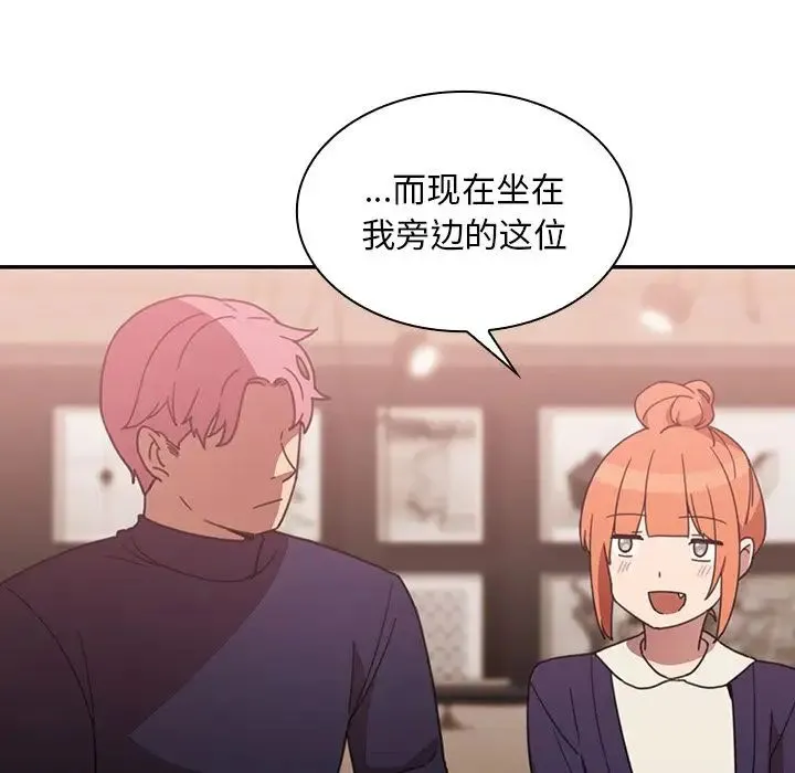 邻家三姐妹 - 第37话 - page 37