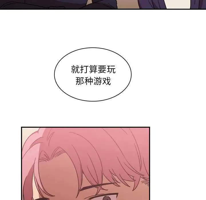 邻家三姐妹 - 第37话 - page 38