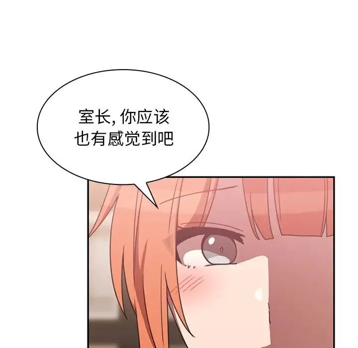邻家三姐妹 - 第37话 - page 40
