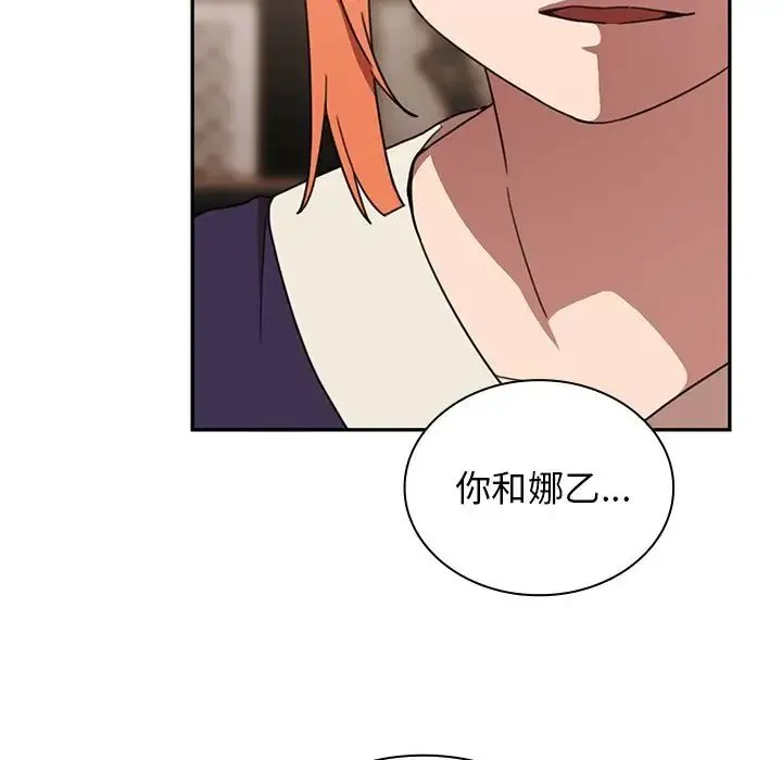 邻家三姐妹 - 第37话 - page 41