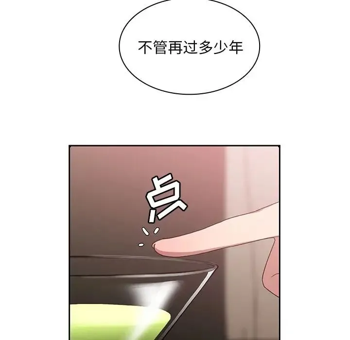 邻家三姐妹 - 第37话 - page 42
