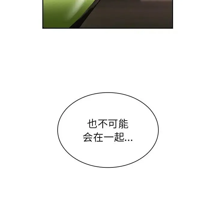 邻家三姐妹 - 第37话 - page 43