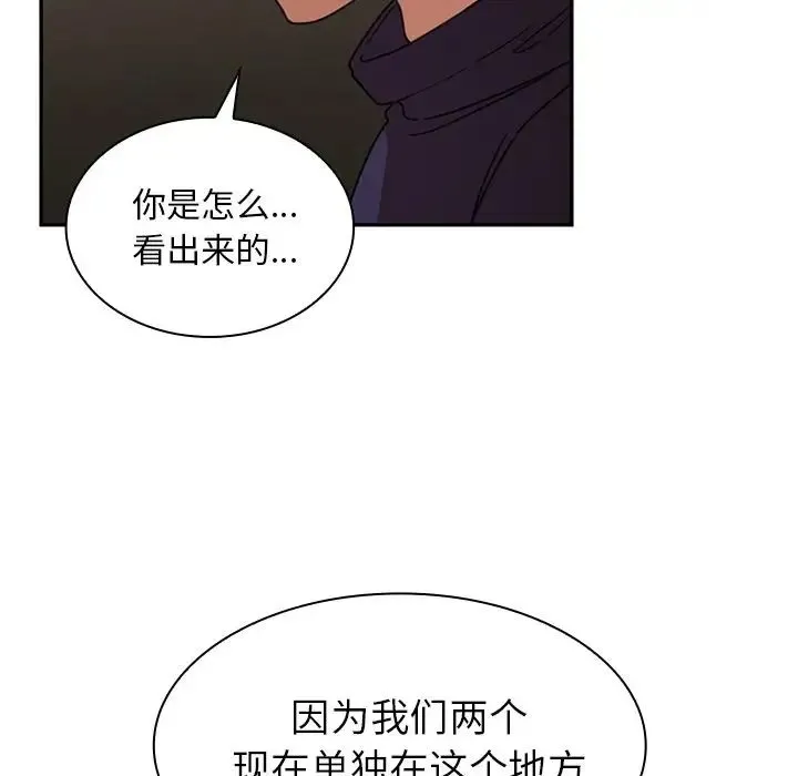 邻家三姐妹 - 第37话 - page 47