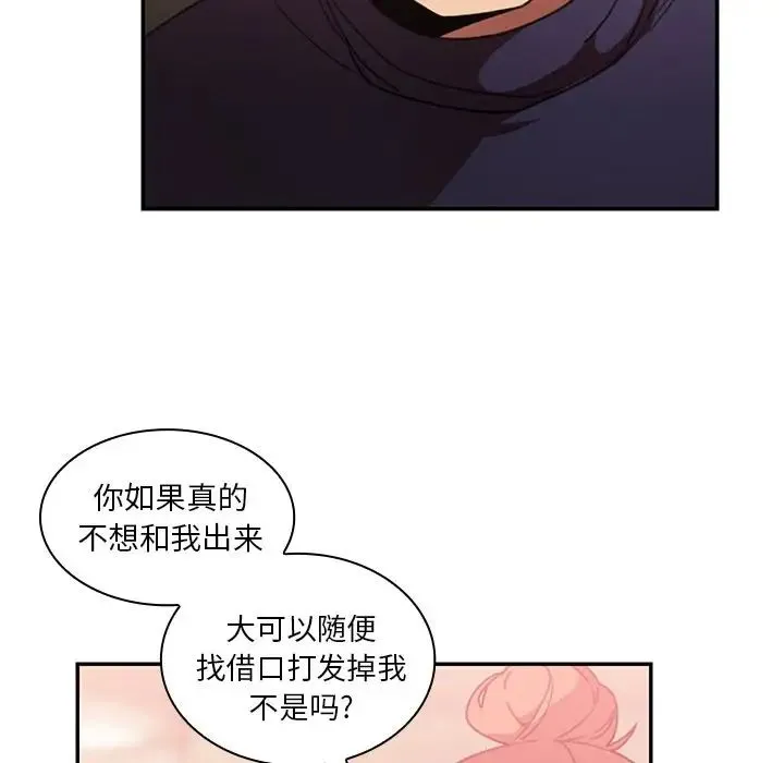 邻家三姐妹 - 第37话 - page 51