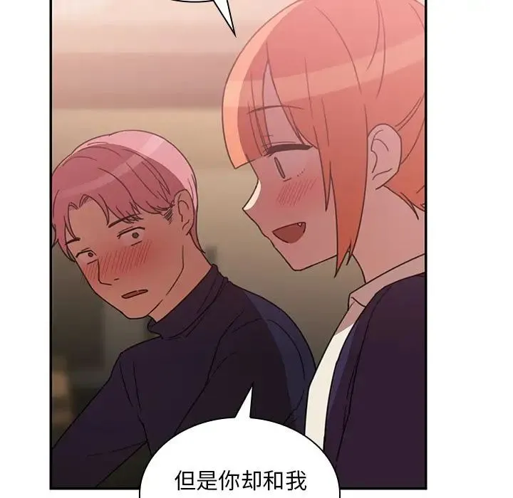 邻家三姐妹 - 第37话 - page 52