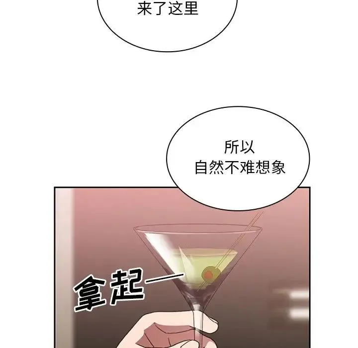 邻家三姐妹 - 第37话 - page 53