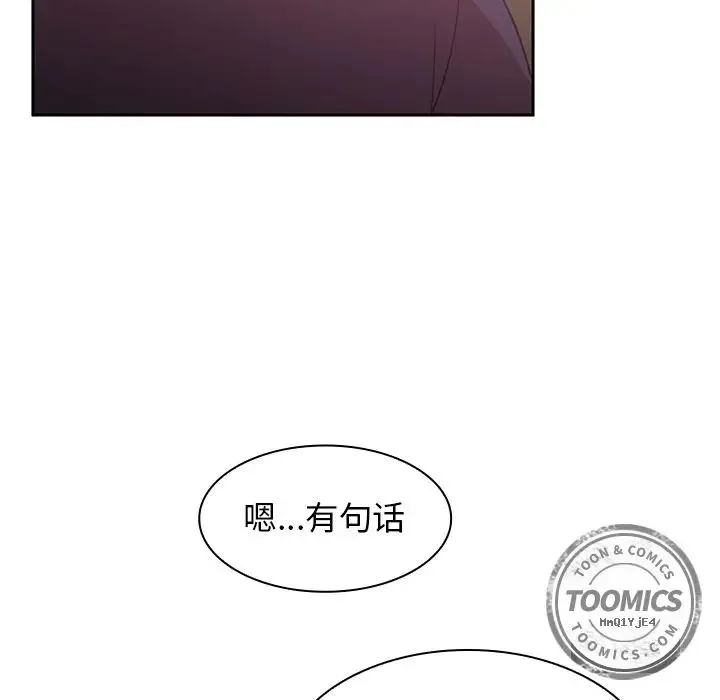 邻家三姐妹 - 第37话 - page 57