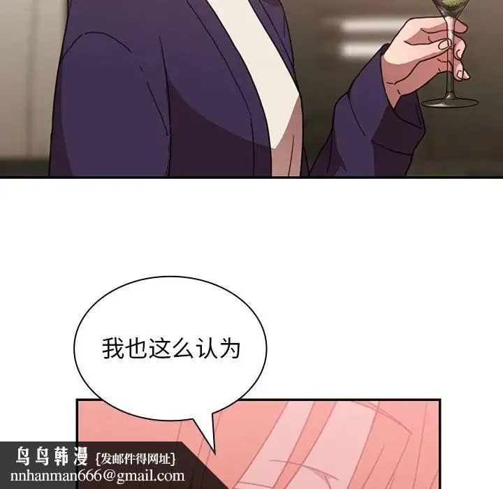 邻家三姐妹 - 第37话 - page 59
