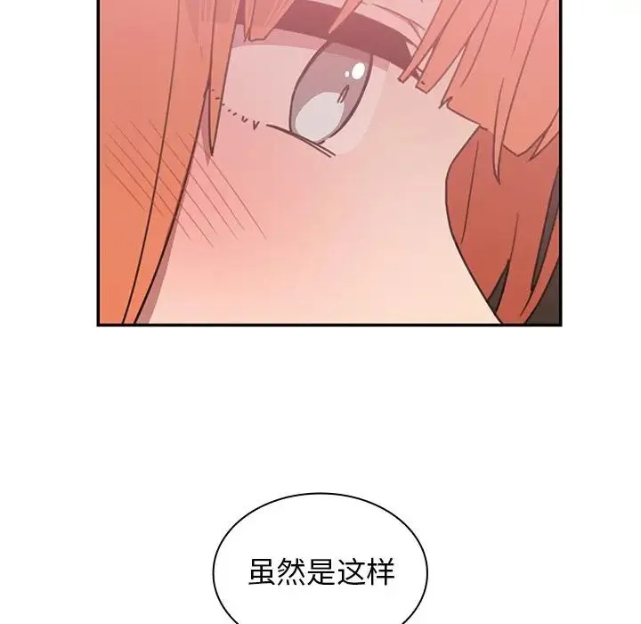 邻家三姐妹 - 第37话 - page 60