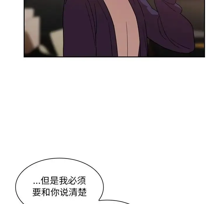 邻家三姐妹 - 第37话 - page 62