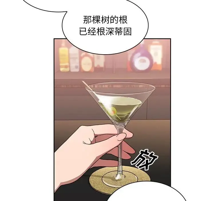 邻家三姐妹 - 第37话 - page 63