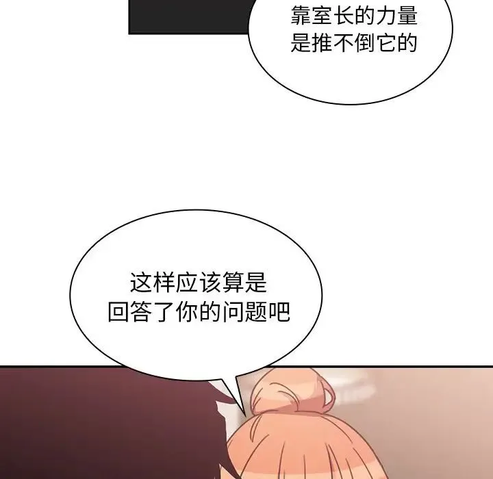 邻家三姐妹 - 第37话 - page 64