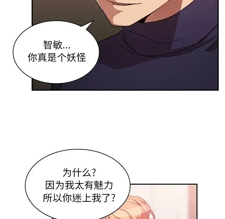 邻家三姐妹 - 第37话 - page 70