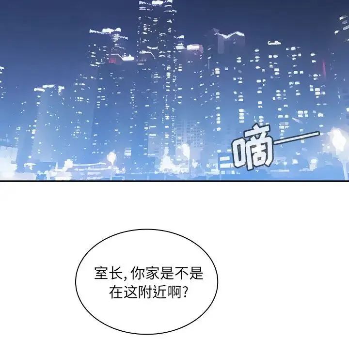邻家三姐妹 - 第37话 - page 77