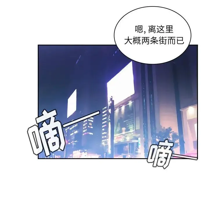 邻家三姐妹 - 第37话 - page 78