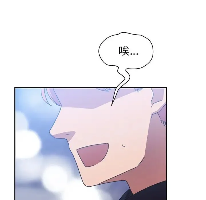 邻家三姐妹 - 第37话 - page 79
