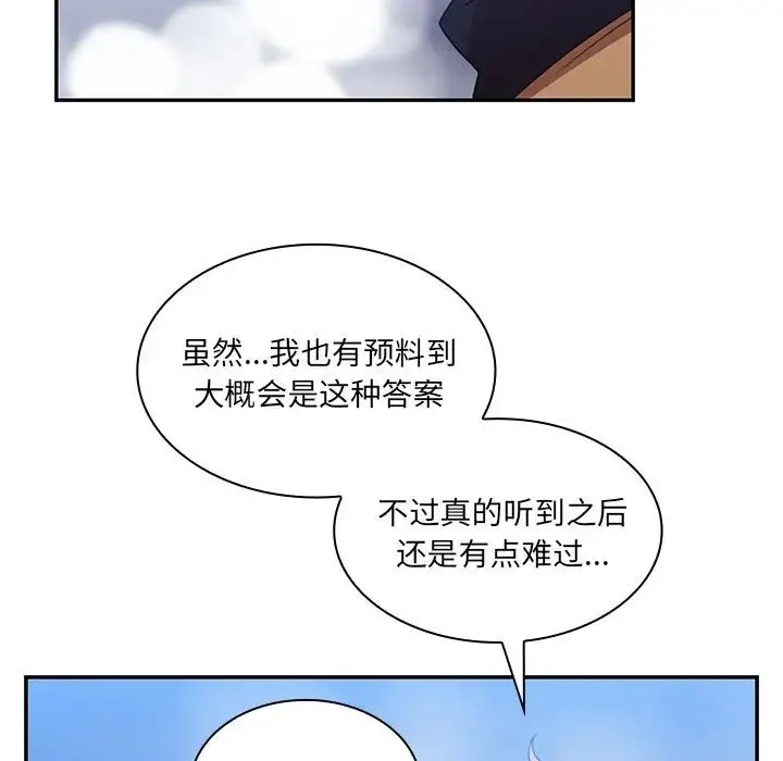 邻家三姐妹 - 第37话 - page 80