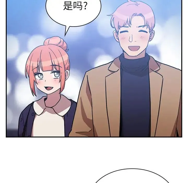 邻家三姐妹 - 第37话 - page 81