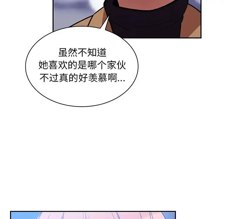 邻家三姐妹 - 第37话 - page 83