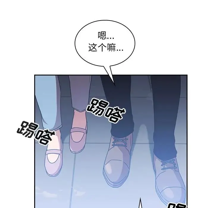 邻家三姐妹 - 第37话 - page 88