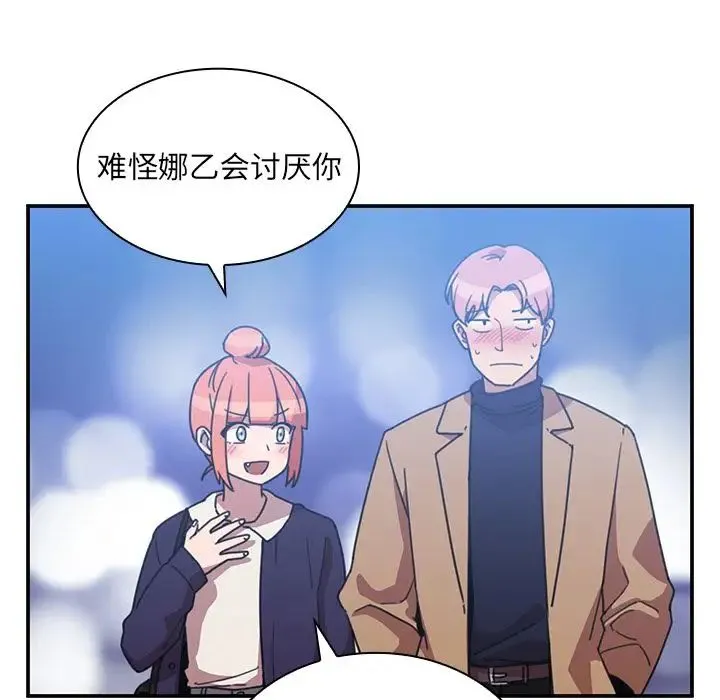 邻家三姐妹 - 第37话 - page 93