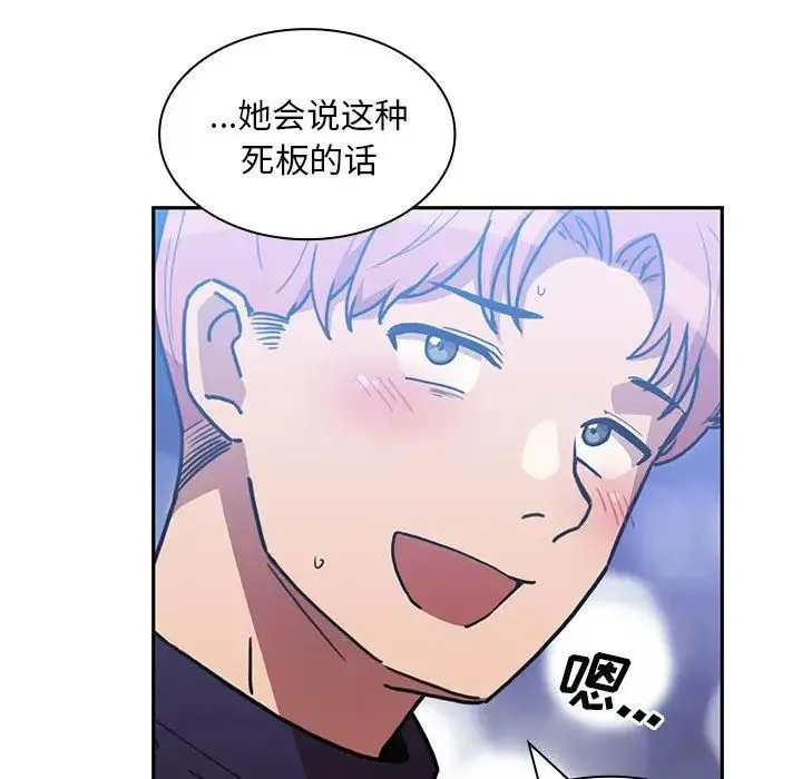 邻家三姐妹 - 第37话 - page 95