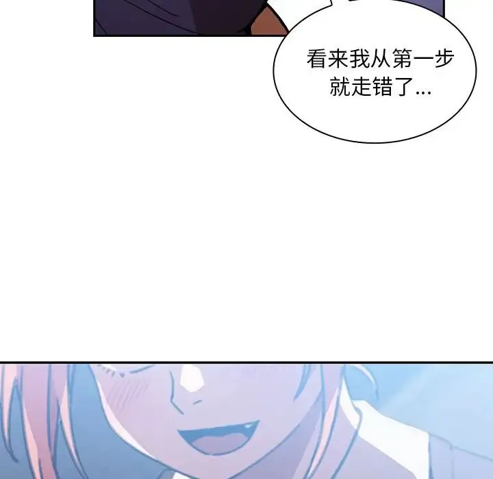 邻家三姐妹 - 第37话 - page 96
