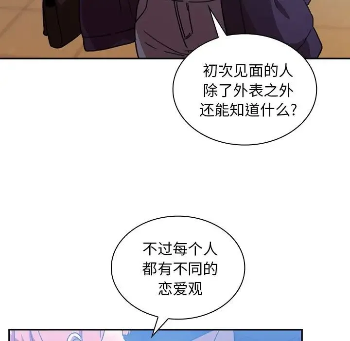 邻家三姐妹 - 第37话 - page 101