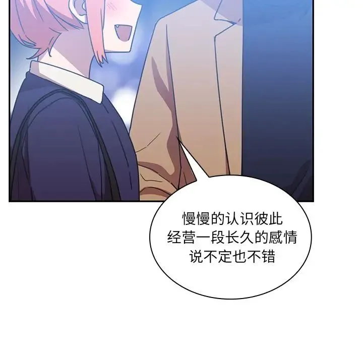 邻家三姐妹 - 第37话 - page 102