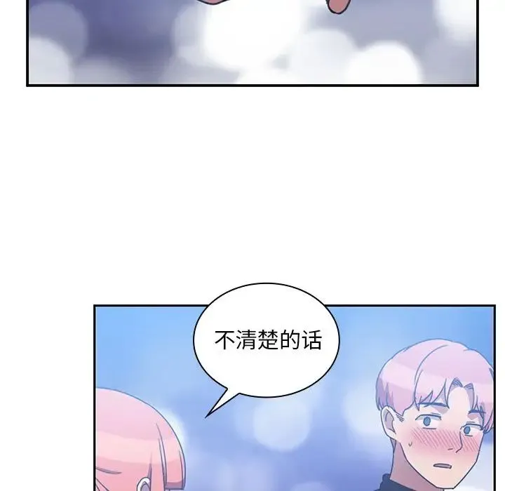 邻家三姐妹 - 第37话 - page 104