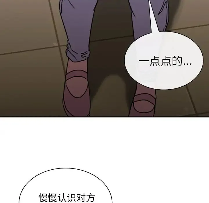 邻家三姐妹 - 第37话 - page 109