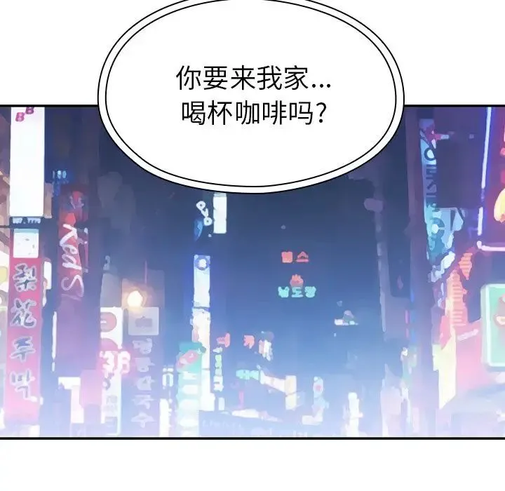邻家三姐妹 - 第37话 - page 113