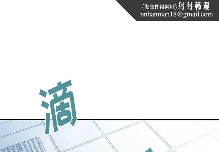 邻家三姐妹 - 第35话 - page 1