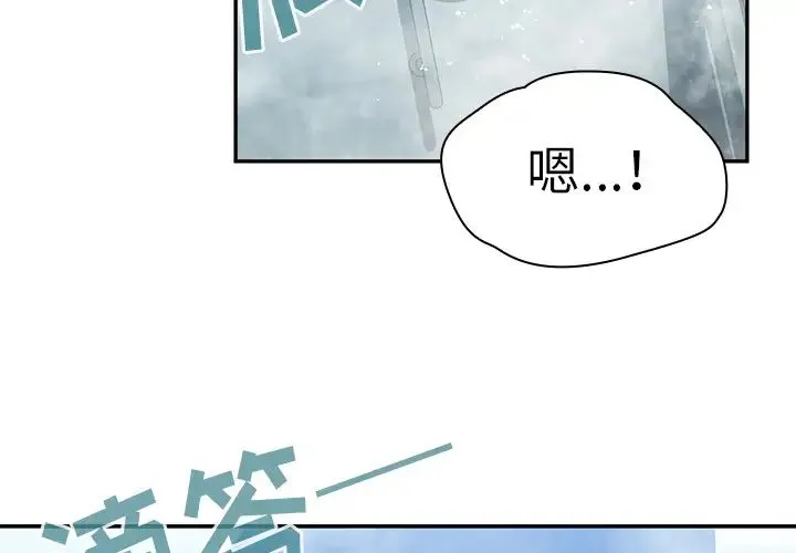 邻家三姐妹 - 第35话 - page 4