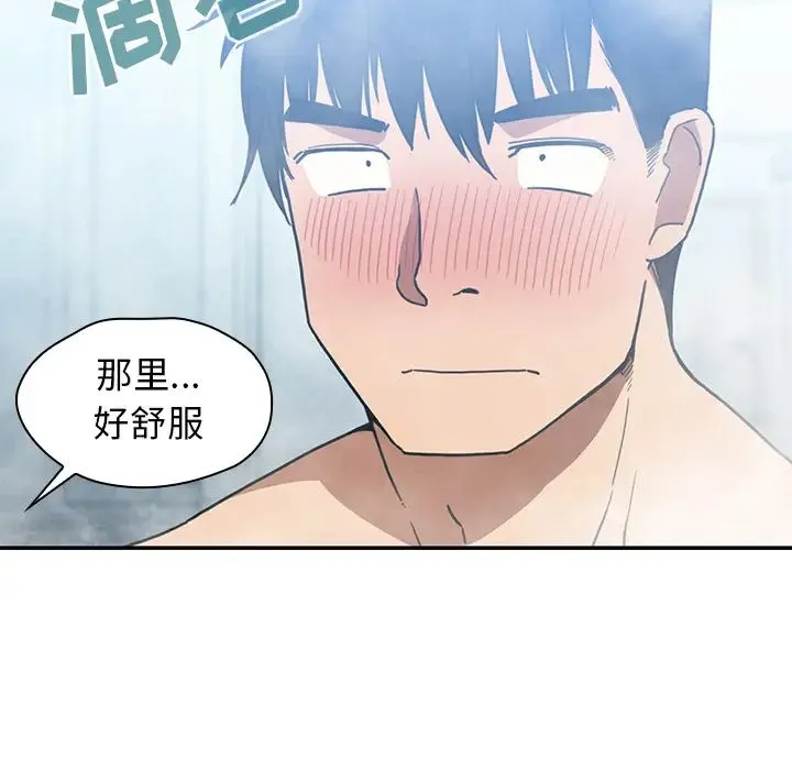 邻家三姐妹 - 第35话 - page 5