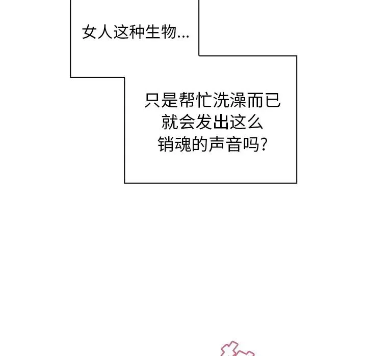 邻家三姐妹 - 第35话 - page 10