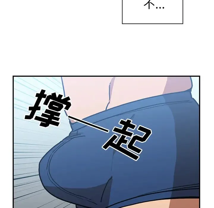 邻家三姐妹 - 第35话 - page 16