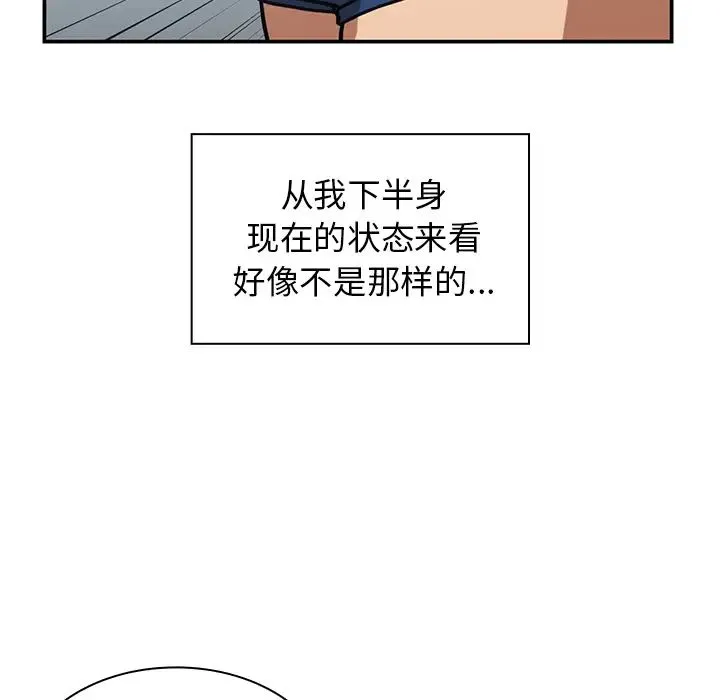 邻家三姐妹 - 第35话 - page 17