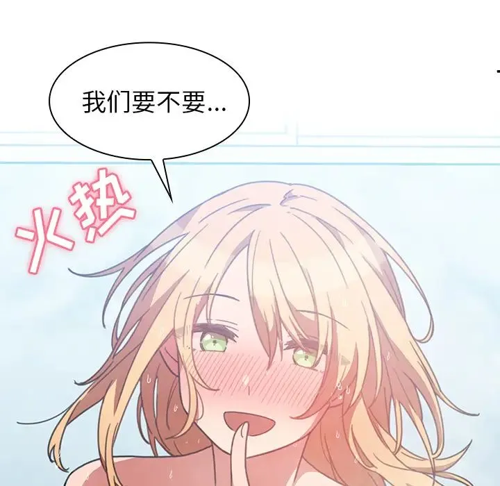 邻家三姐妹 - 第35话 - page 19