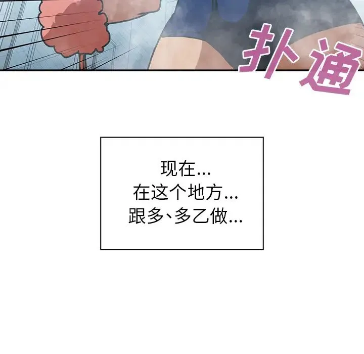 邻家三姐妹 - 第35话 - page 22