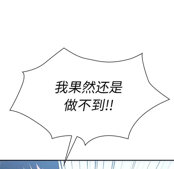 邻家三姐妹 - 第35话 - page 23